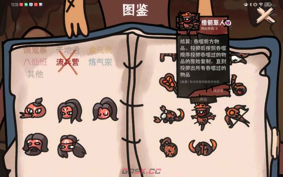 《西行乱斗》流兵营投掷流攻略-第5张-手游攻略-GASK