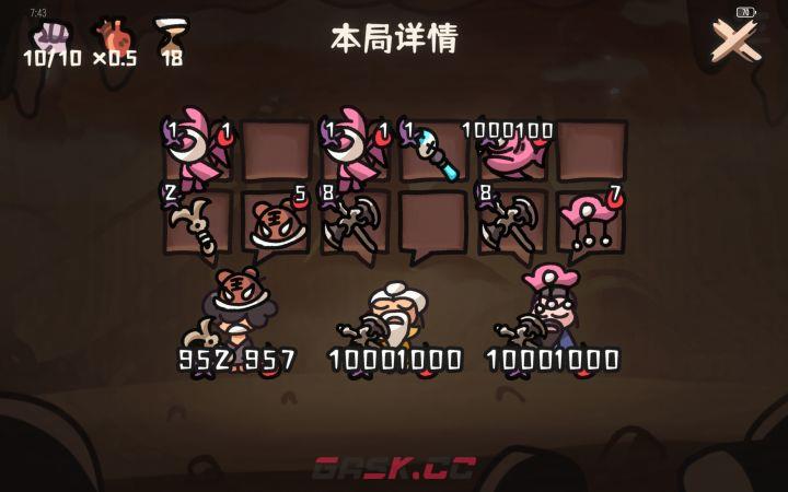 《西行乱斗》八仙班变脸流攻略-第2张-手游攻略-GASK