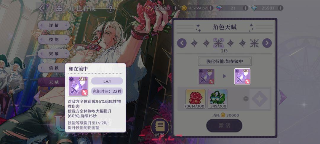 《欢迎来到梦乐园》布兰特技能分析-第2张-手游攻略-GASK