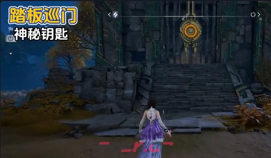 《王者荣耀世界》问迹任务攻略-第3张-手游攻略-GASK