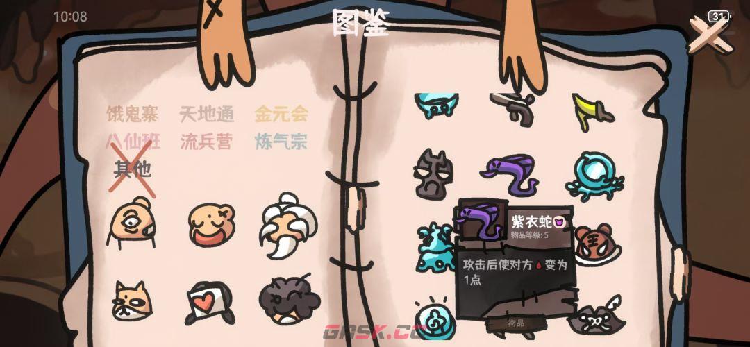 《西行乱斗》天地通召唤流玩法介绍-第7张-手游攻略-GASK