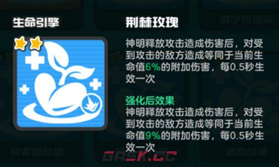 乱涂彩世界生命引擎流派玩法攻略-第12张-手游攻略-GASK