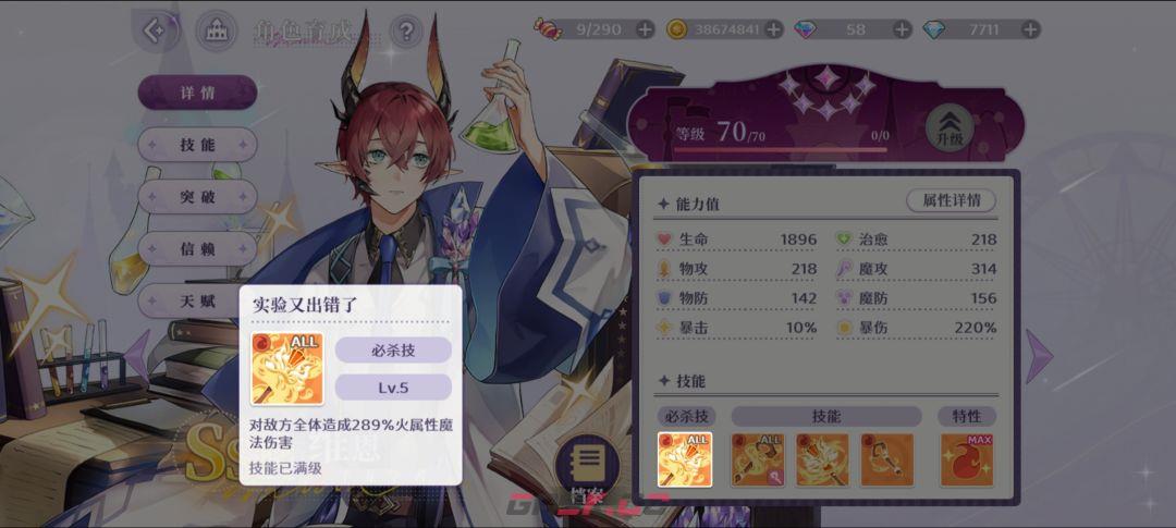 《欢迎来到梦乐园》德米安角色强度测评-第4张-手游攻略-GASK