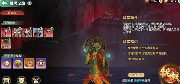 《功夫熊猫：神龙大侠》公会战魂副本玩法-第3张-手游攻略-GASK