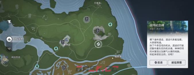 《王者荣耀世界》消失的战争英雄完成攻略-第4张-手游攻略-GASK