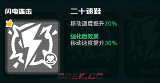 乱涂彩世界闪电连击流派玩法攻略-第24张-手游攻略-GASK