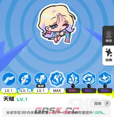 乱涂彩世界永冬壁垒流派玩法攻略-第26张-手游攻略-GASK