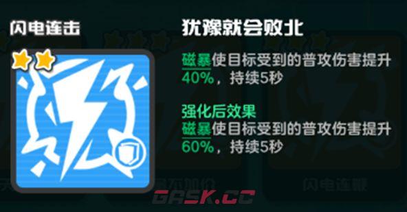乱涂彩世界闪电连击流派玩法攻略-第6张-手游攻略-GASK