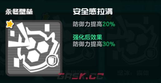 乱涂彩世界永冬壁垒流派玩法攻略-第22张-手游攻略-GASK