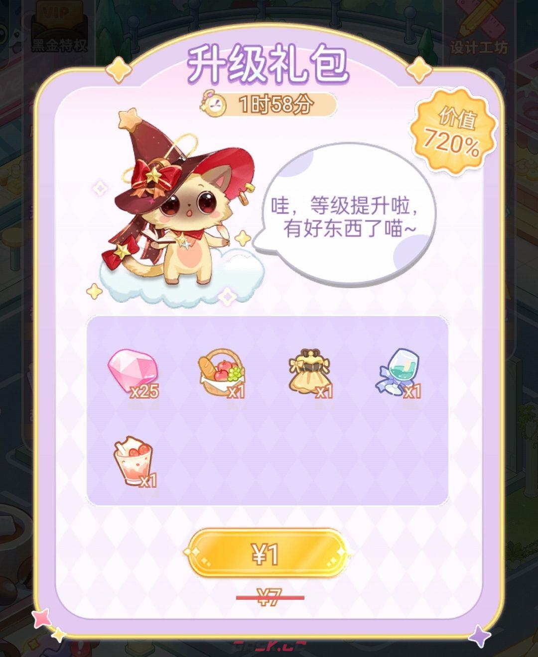 《绘梦日记》钻石获取途径-第11张-手游攻略-GASK