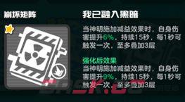 乱涂彩世界崩坏矩阵流派玩法攻略-第18张-手游攻略-GASK