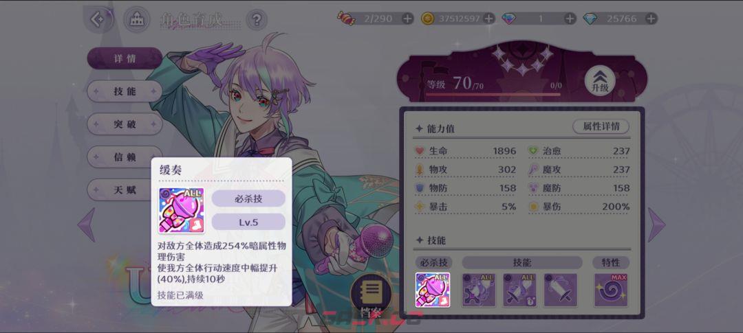 《欢迎来到梦乐园》缪尔夏角色介绍-第4张-手游攻略-GASK