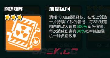 乱涂彩世界崩坏矩阵流派玩法攻略-第2张-手游攻略-GASK