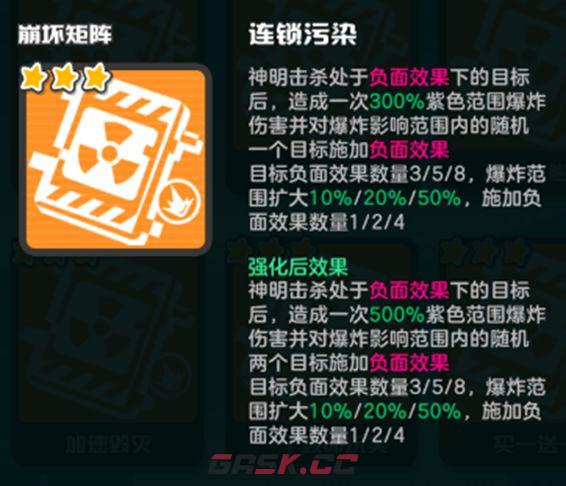 乱涂彩世界崩坏矩阵流派玩法攻略-第7张-手游攻略-GASK