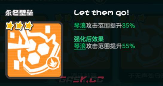 乱涂彩世界永冬壁垒流派玩法攻略-第15张-手游攻略-GASK