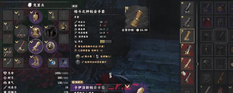 《红色沙漠》连续攻击齿轮获得攻略分享-第1张-单机攻略-GASK