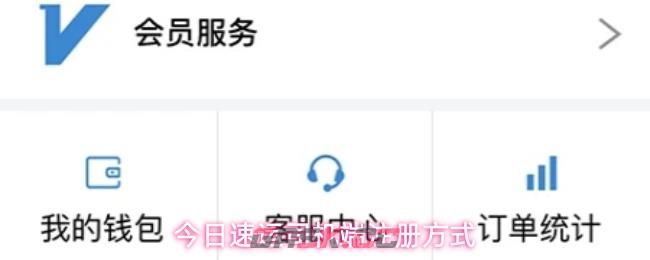 今日速运司机端注册方式-第1张-手游攻略-GASK