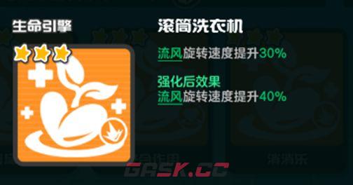 乱涂彩世界生命引擎流派玩法攻略-第8张-手游攻略-GASK