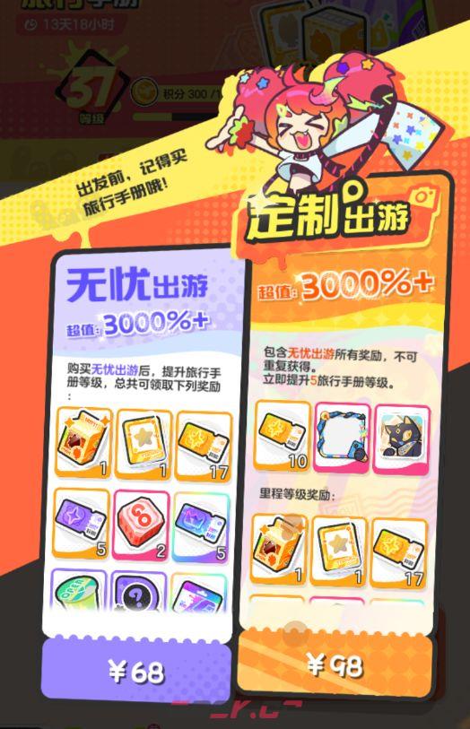 乱涂彩世界氪金攻略技巧-第5张-手游攻略-GASK