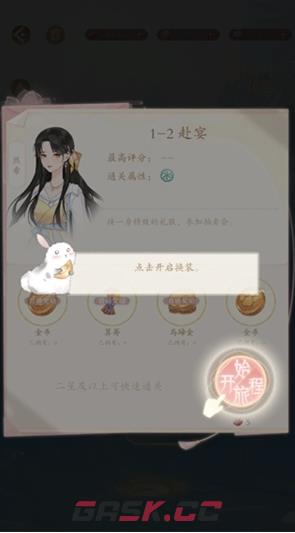 《万世镜》新手操作指南-第7张-手游攻略-GASK