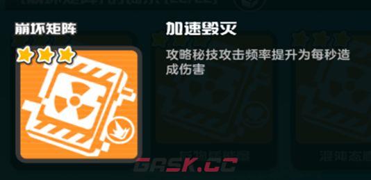 乱涂彩世界崩坏矩阵流派玩法攻略-第4张-手游攻略-GASK