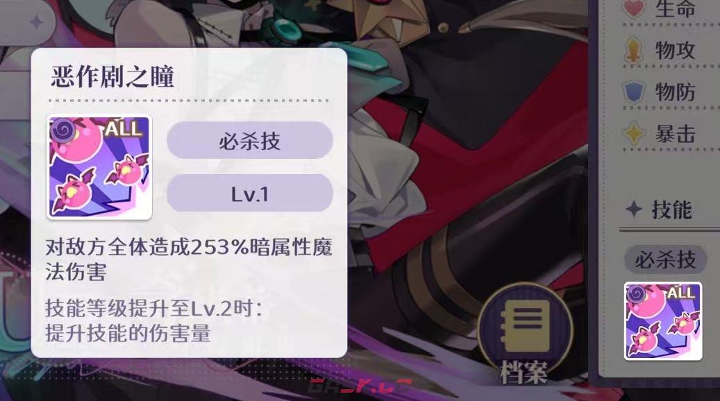 《欢迎来到梦乐园》伊斯雷尔角色解析-第3张-手游攻略-GASK