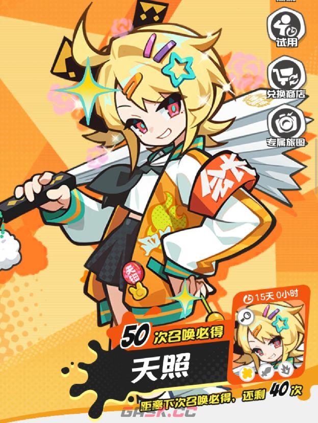 乱涂彩世界氪金攻略技巧-第9张-手游攻略-GASK