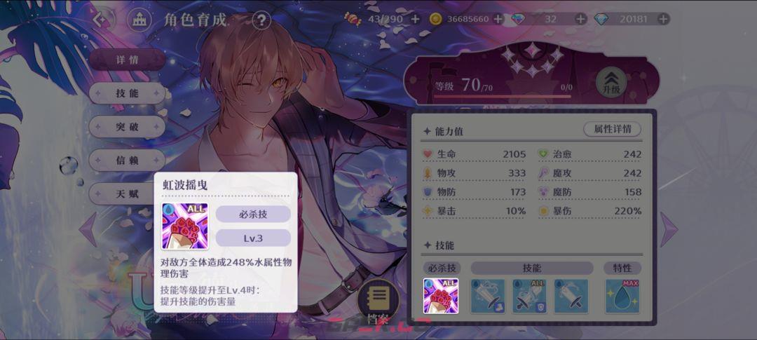 《欢迎来到梦乐园》獠夜角色强度解析-第2张-手游攻略-GASK