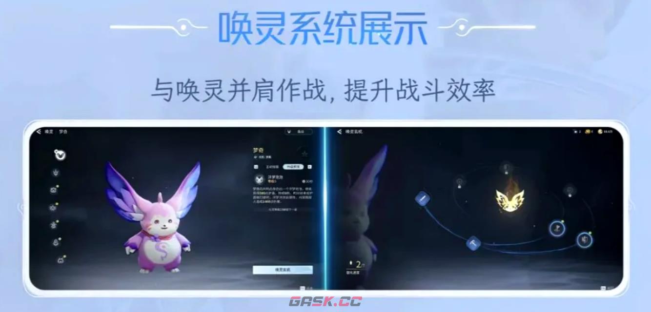 《王者荣耀世界》唤灵与宠物区别介绍-第2张-手游攻略-GASK