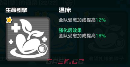 乱涂彩世界生命引擎流派玩法攻略-第17张-手游攻略-GASK