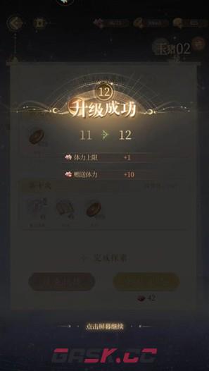《万世镜》快速升级技巧-第6张-手游攻略-GASK