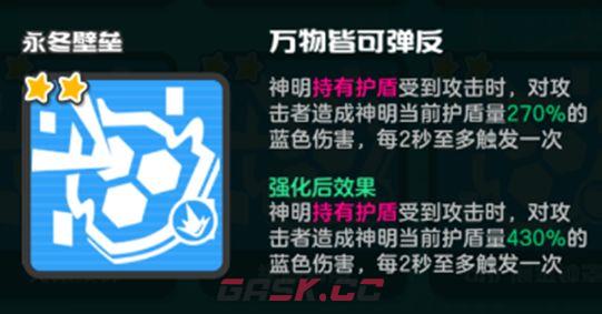 乱涂彩世界永冬壁垒流派玩法攻略-第18张-手游攻略-GASK