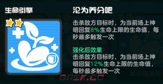 乱涂彩世界生命引擎流派玩法攻略-第10张-手游攻略-GASK