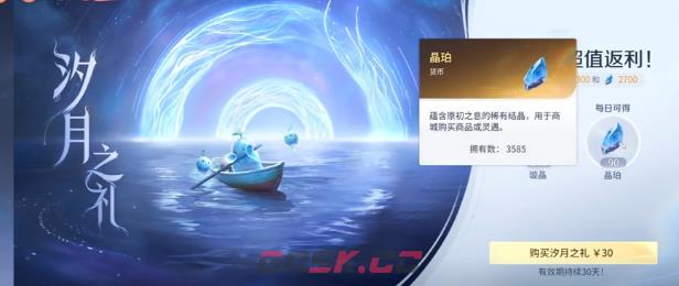 《王者荣耀世界》汐月之礼获取攻略-第5张-手游攻略-GASK