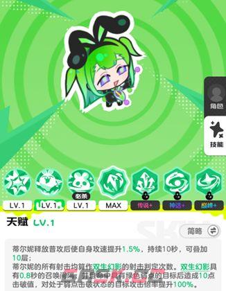 乱涂彩世界闪电连击流派玩法攻略-第28张-手游攻略-GASK