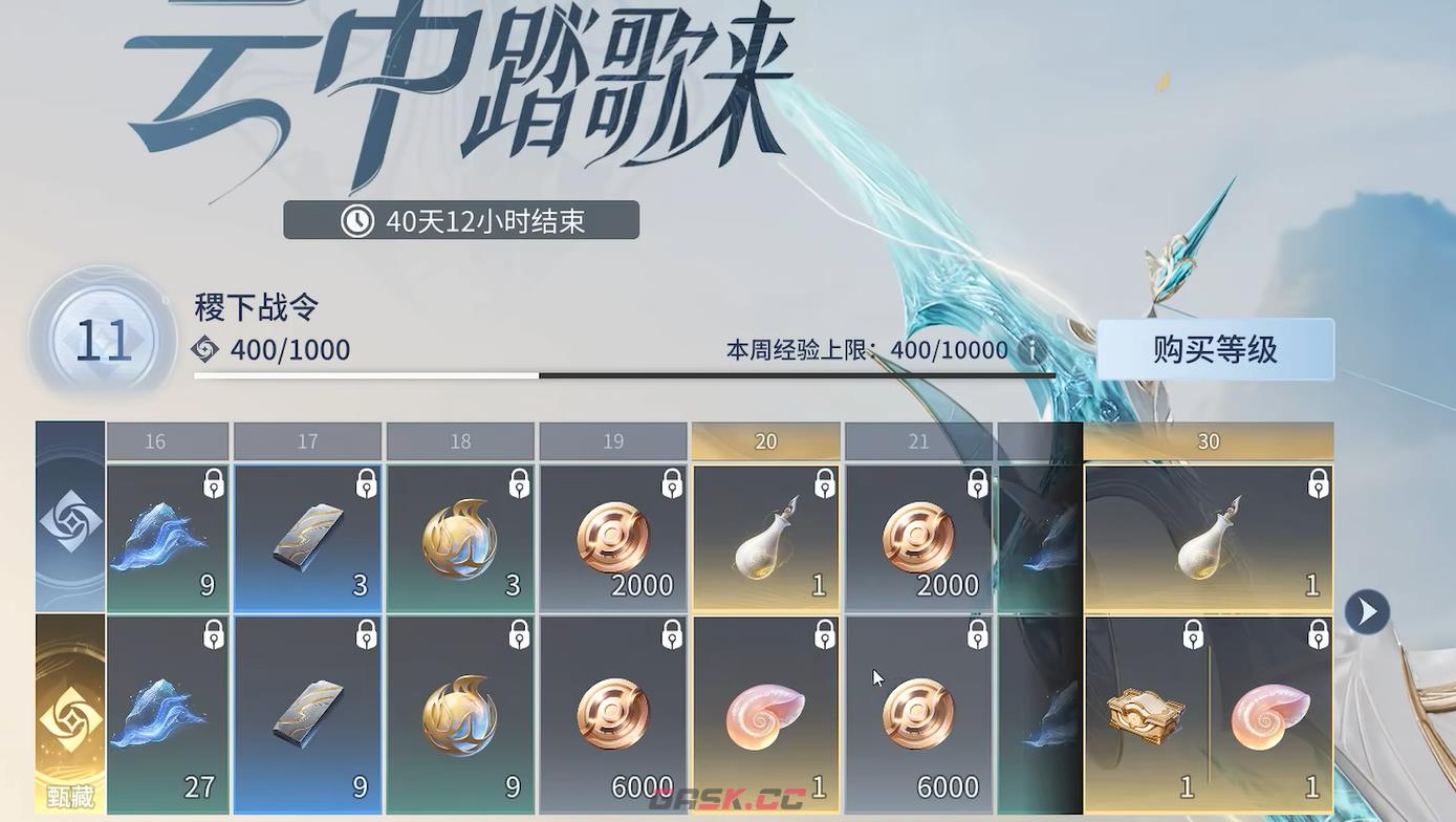 《王者荣耀世界》会员介绍-第5张-手游攻略-GASK