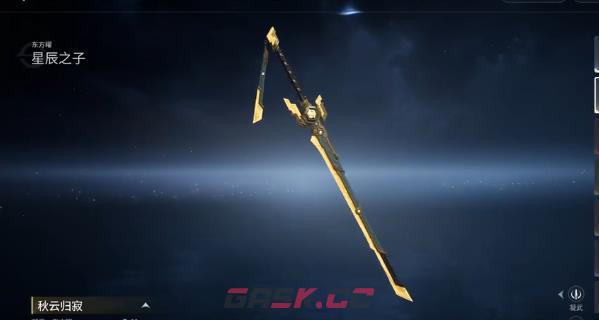 《王者荣耀世界》武器一览-第4张-手游攻略-GASK