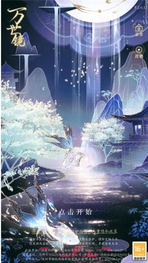 《万世镜》新手操作指南-第2张-手游攻略-GASK