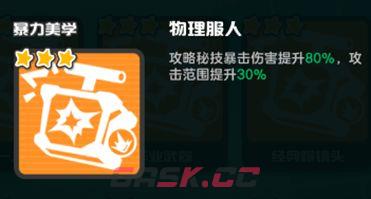 乱涂彩世界暴力美学流派玩法攻略-第4张-手游攻略-GASK