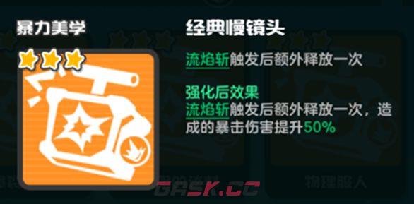 乱涂彩世界暴力美学流派玩法攻略-第15张-手游攻略-GASK