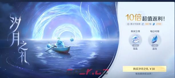 《王者荣耀世界》汐月之礼获取攻略-第4张-手游攻略-GASK