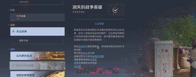 《王者荣耀世界》消失的战争英雄完成攻略-第2张-手游攻略-GASK