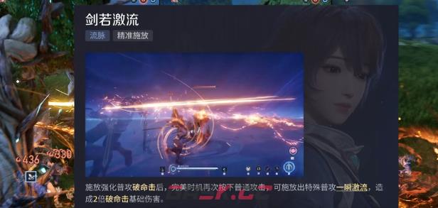 《王者荣耀世界》特殊技能玩法介绍-第4张-手游攻略-GASK