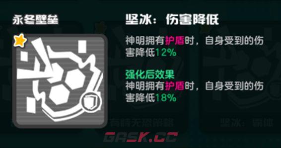 乱涂彩世界永冬壁垒流派玩法攻略-第25张-手游攻略-GASK