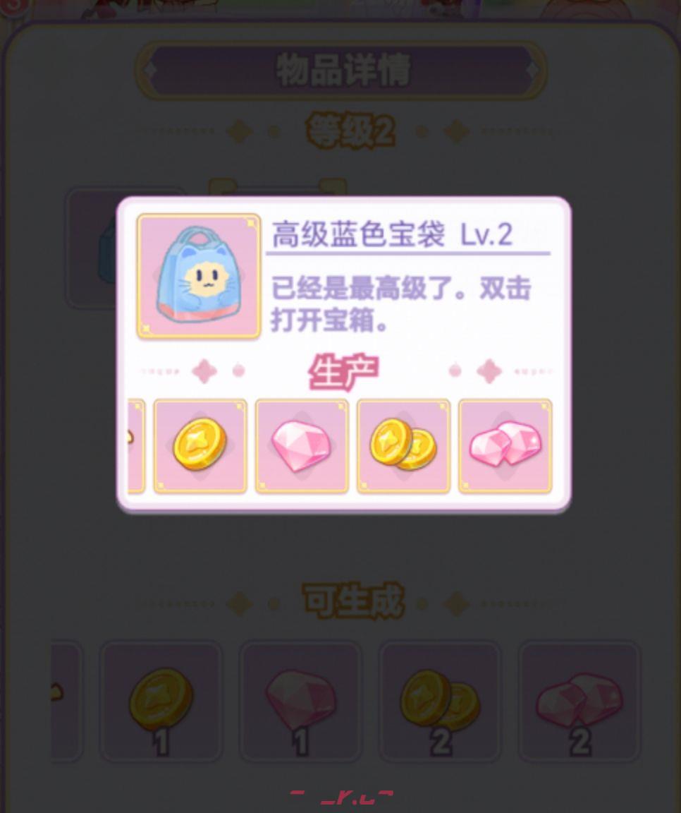 《绘梦日记》钻石获取途径-第4张-手游攻略-GASK