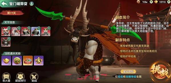 《功夫熊猫：神龙大侠》公会战魂副本玩法-第4张-手游攻略-GASK