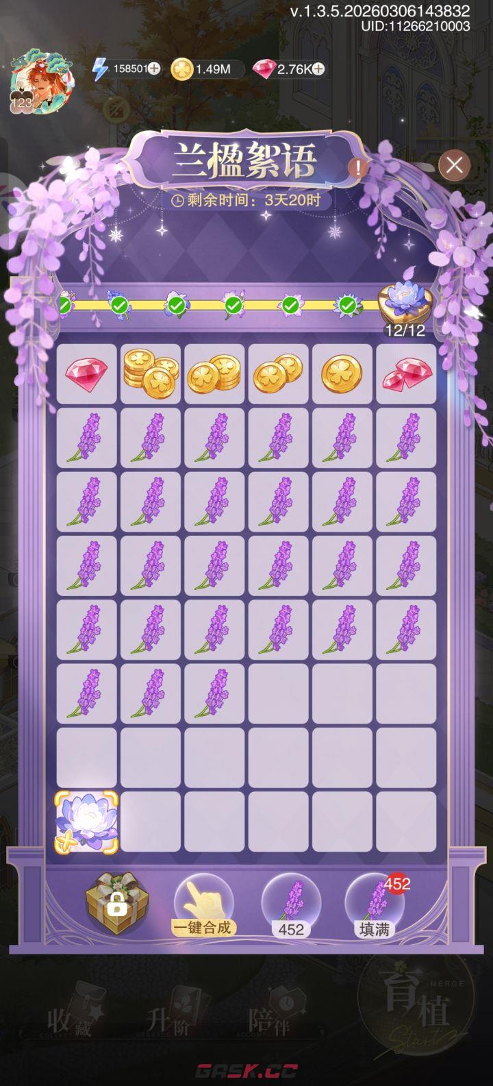 《花与绯想》合成花朵所需体力-第2张-手游攻略-GASK