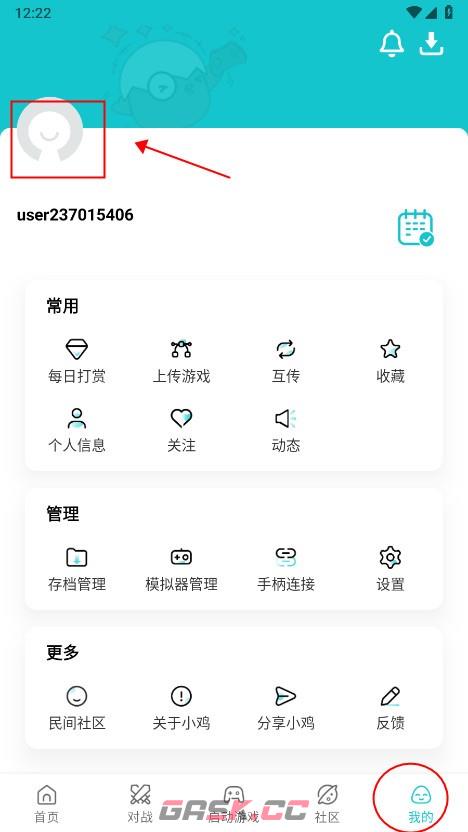 盖世小鸡模拟器注册教程-第2张-手游攻略-GASK