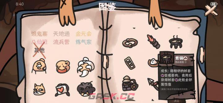 《西行乱斗》粽子召唤流玩法介绍-第3张-手游攻略-GASK