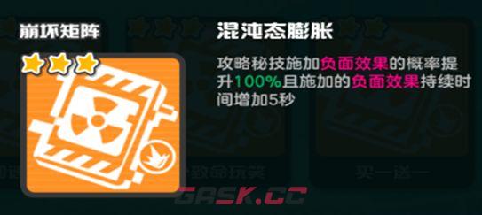 乱涂彩世界崩坏矩阵流派玩法攻略-第3张-手游攻略-GASK